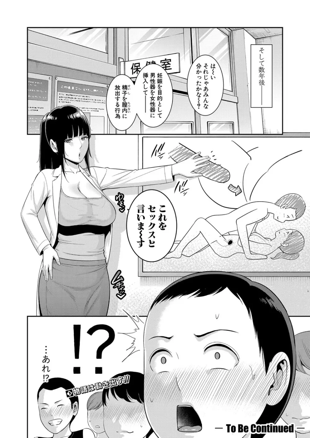 新 友達の母親 第1-17話 Page.46