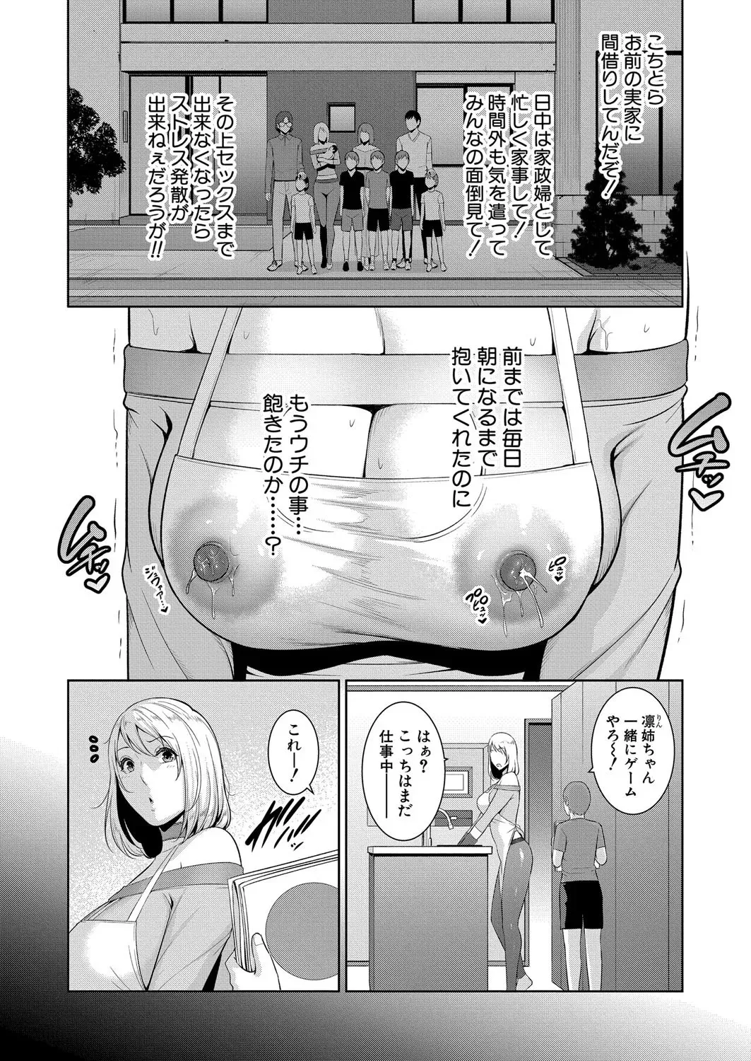 新 友達の母親 第1-17話 Page.475