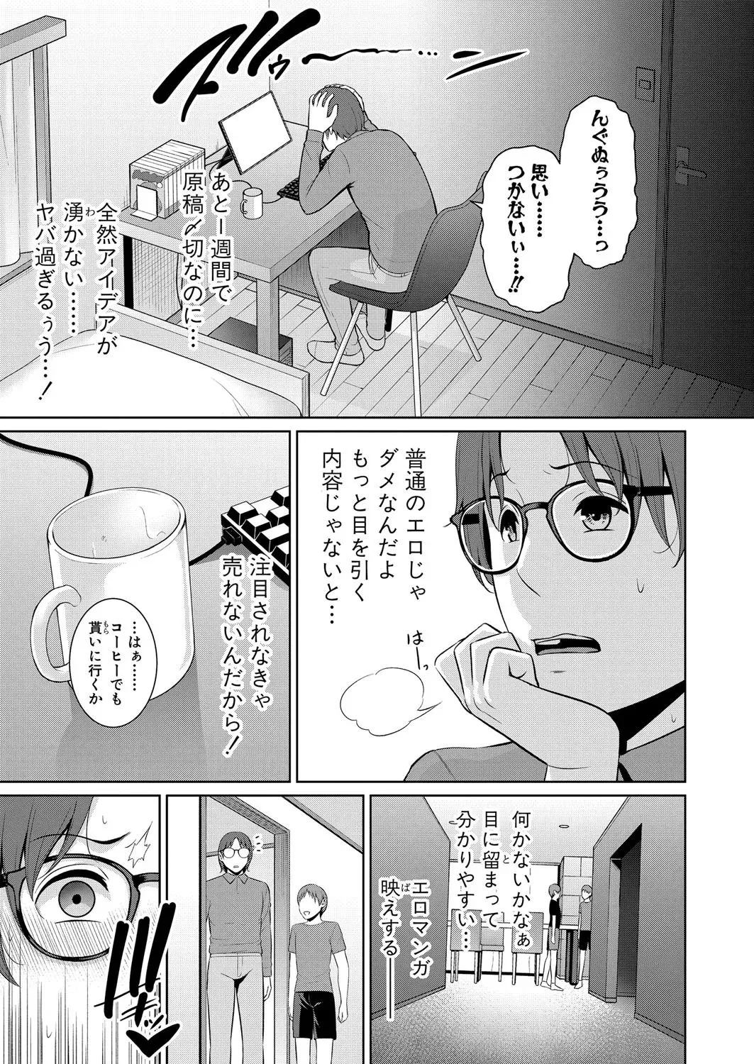新 友達の母親 第1-17話 Page.476