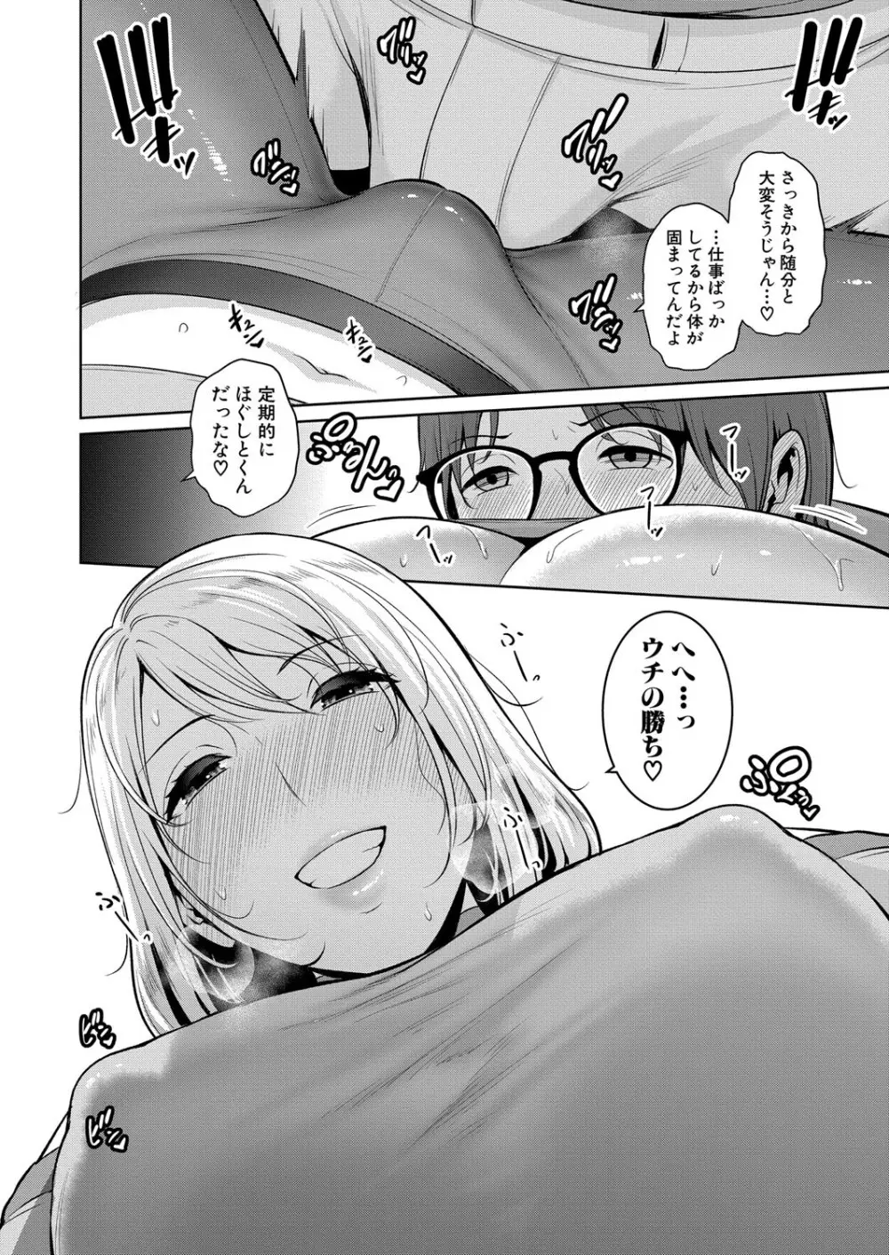 新 友達の母親 第1-17話 Page.483