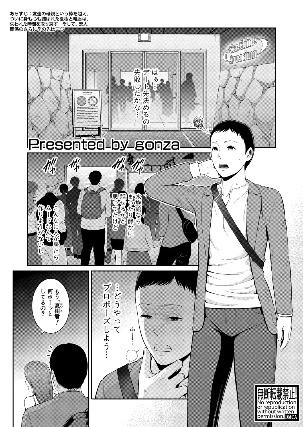 新 友達の母親 第1-17話 Page.509