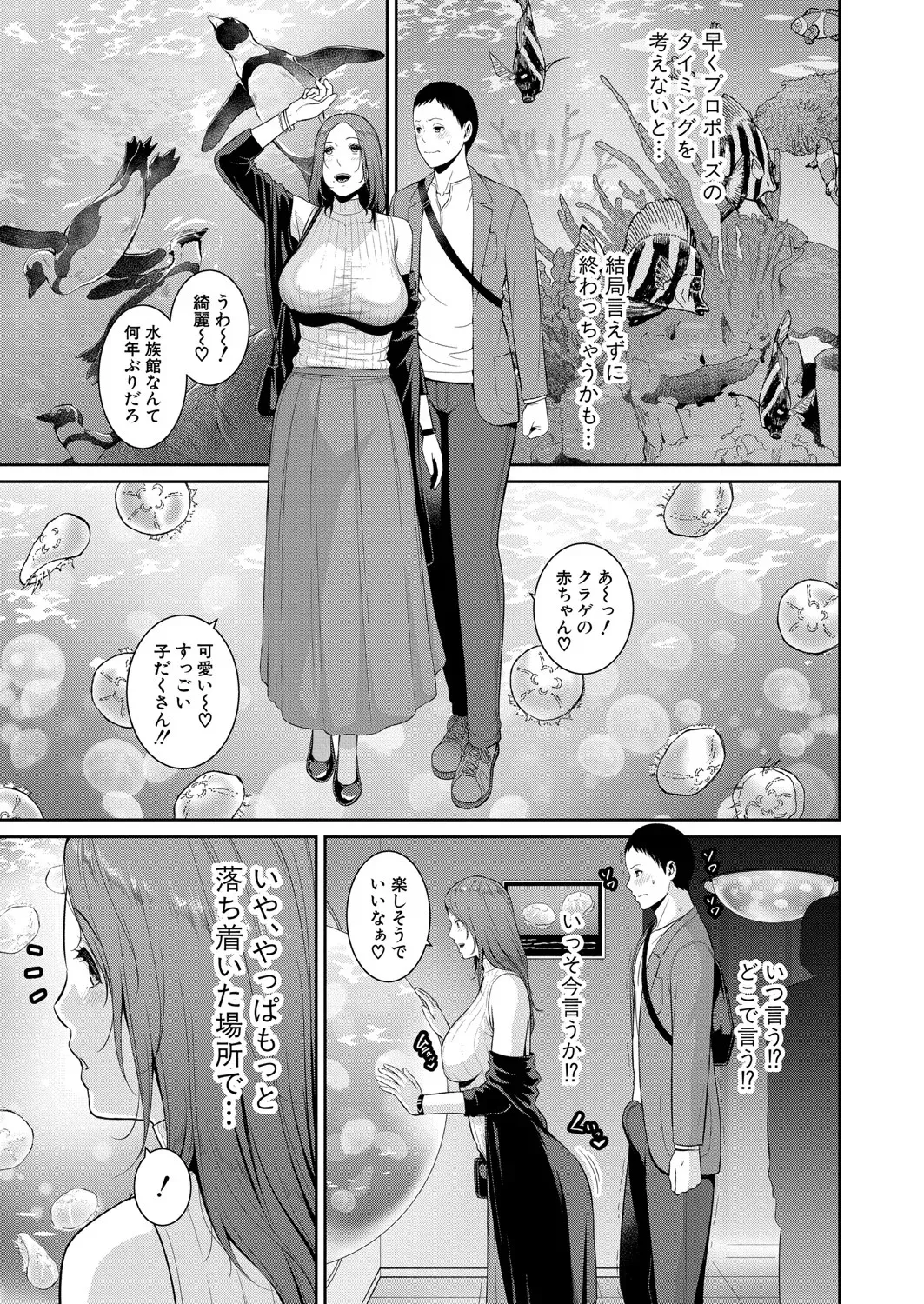 新 友達の母親 第1-17話 Page.511