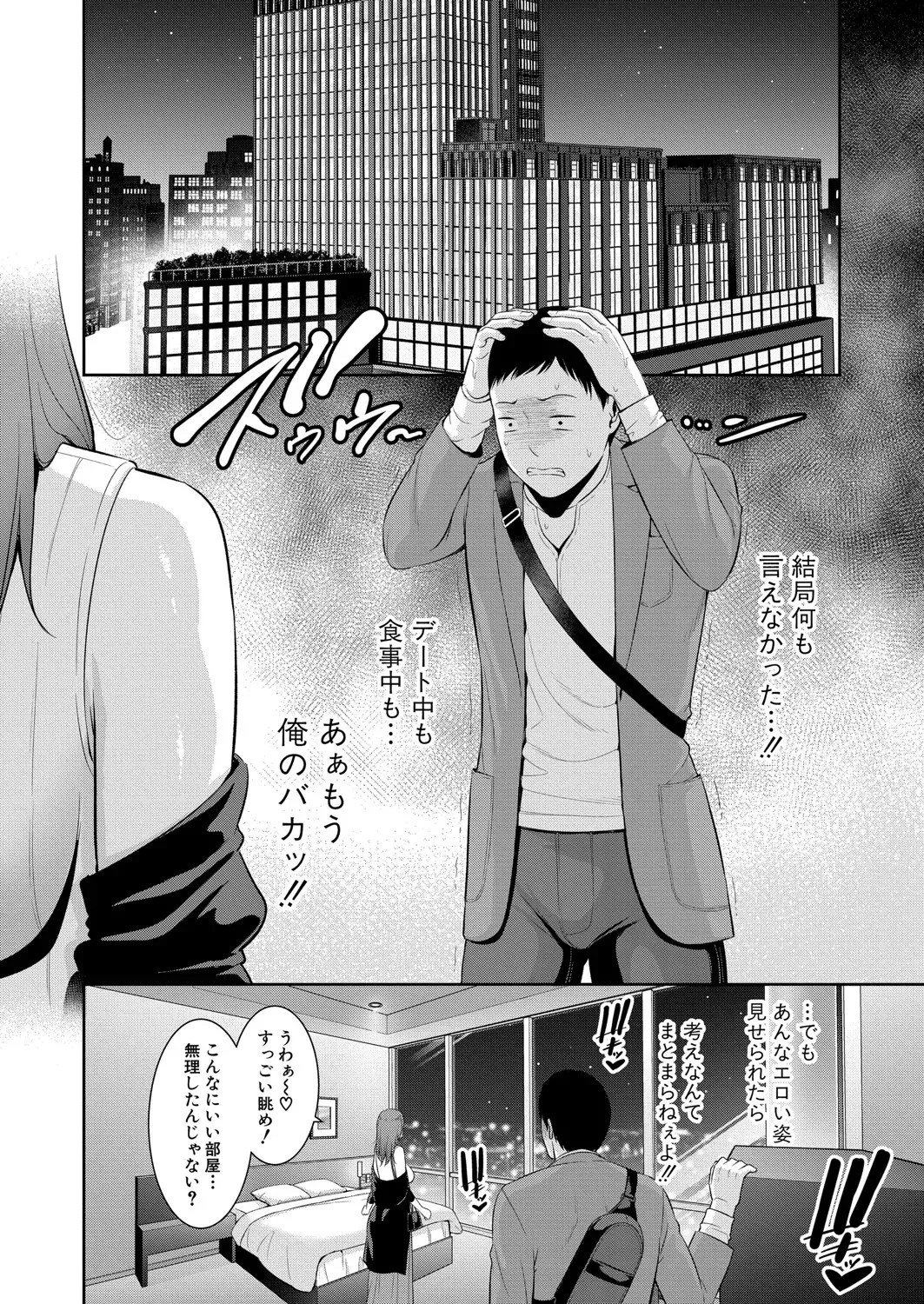 新 友達の母親 第1-17話 Page.516