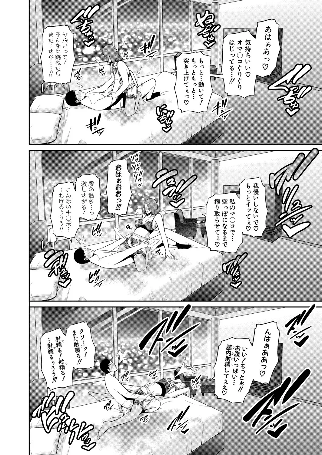 新 友達の母親 第1-17話 Page.528