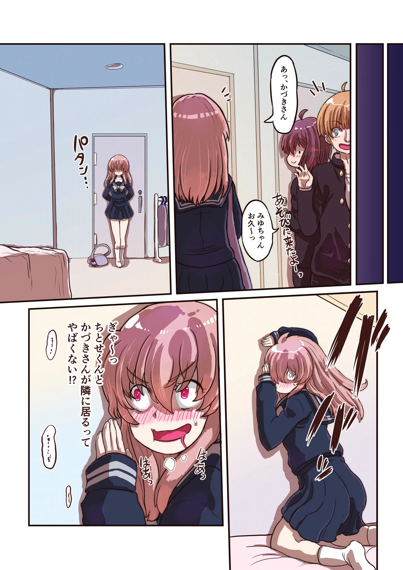 カサブタを剥がすとボクの中からおっぱいが出てきました Page.40