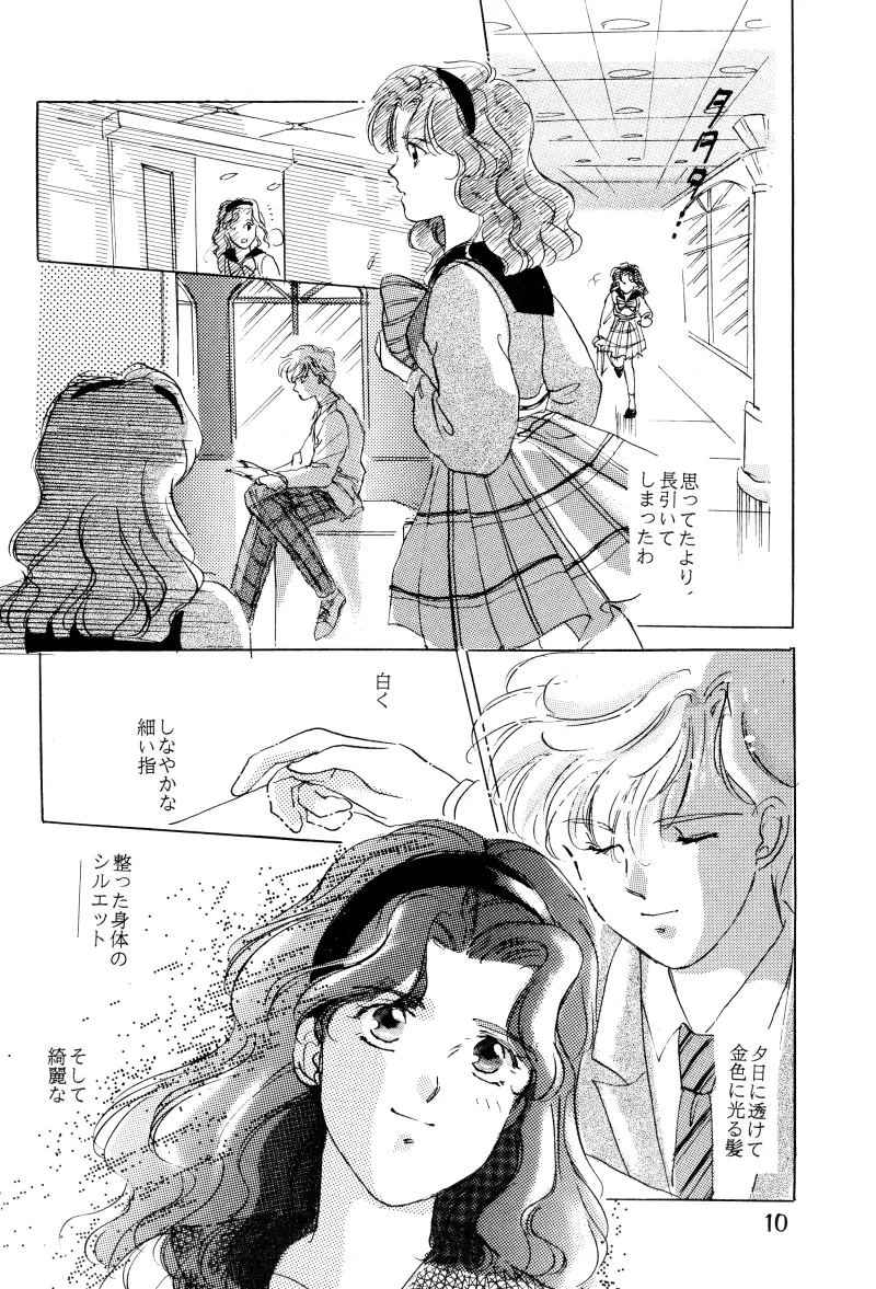 GIRLS 2 Page.10