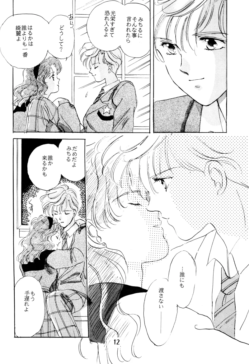 GIRLS 2 Page.12