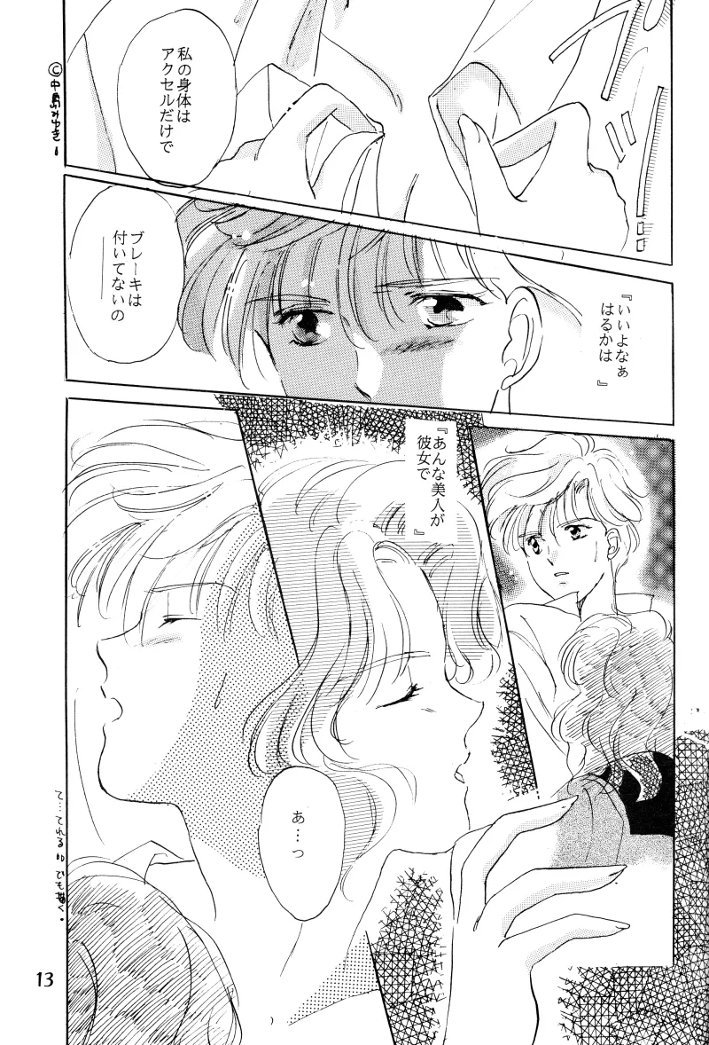 GIRLS 2 Page.13