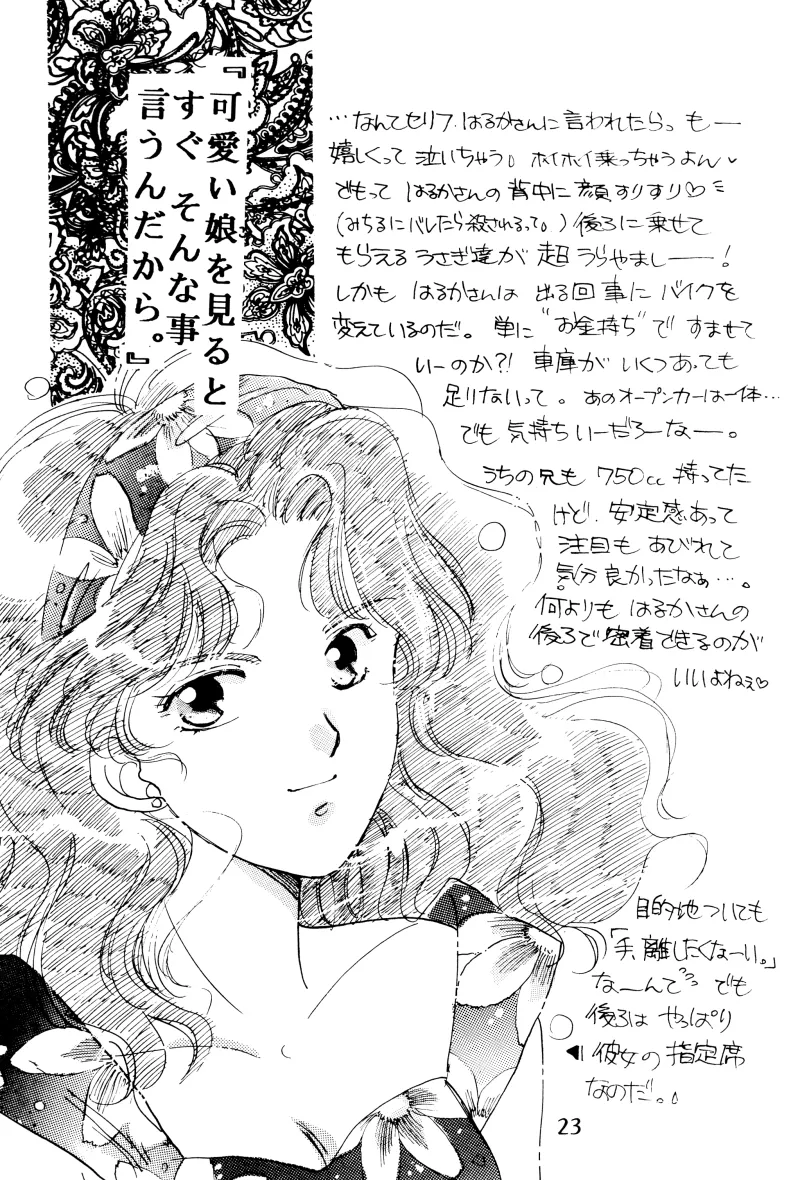 GIRLS 2 Page.23