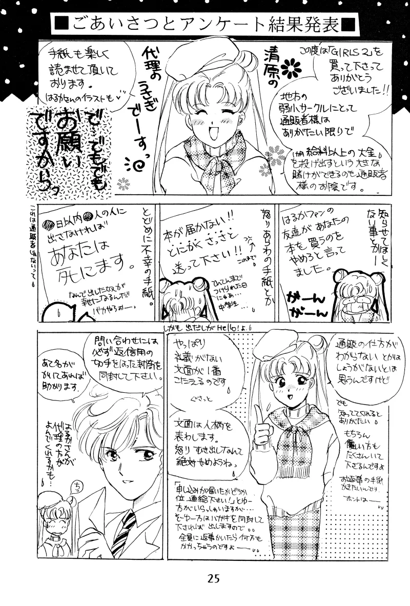 GIRLS 2 Page.25
