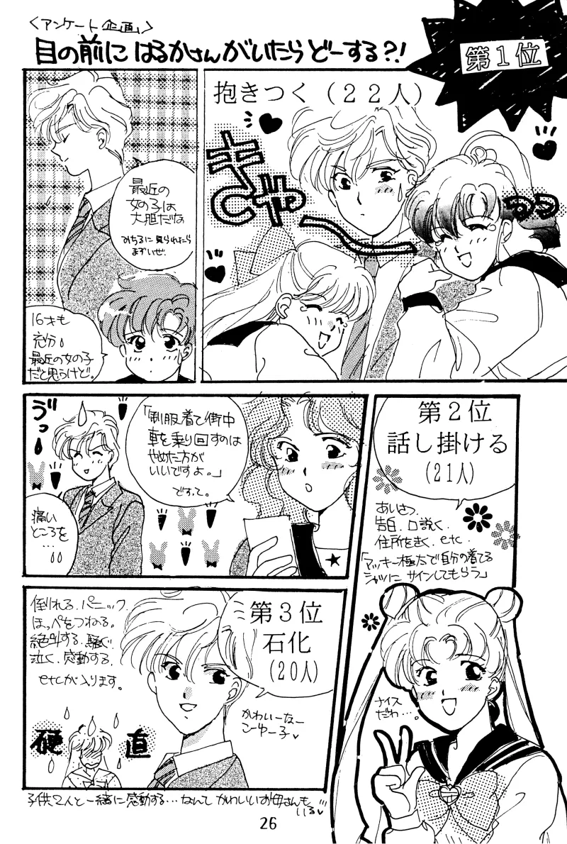 GIRLS 2 Page.26