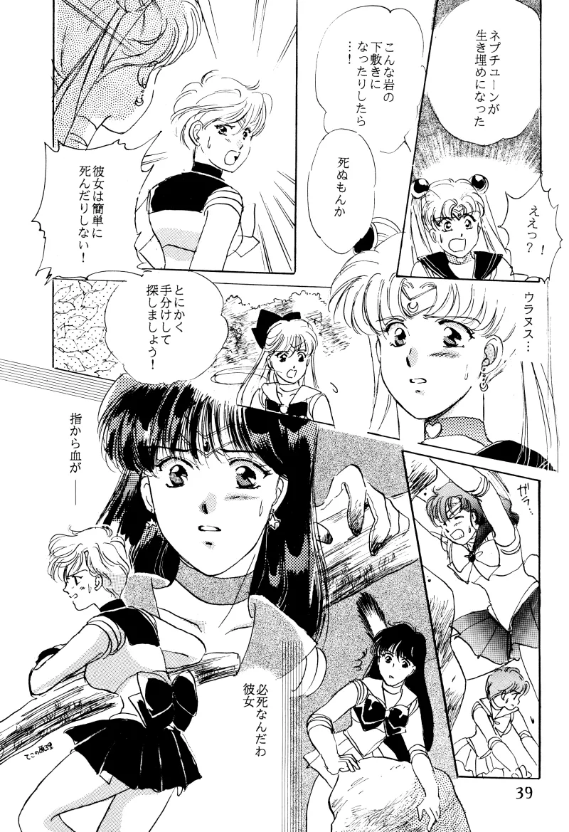 GIRLS 2 Page.39