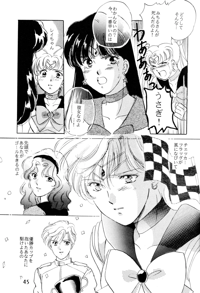 GIRLS 2 Page.45