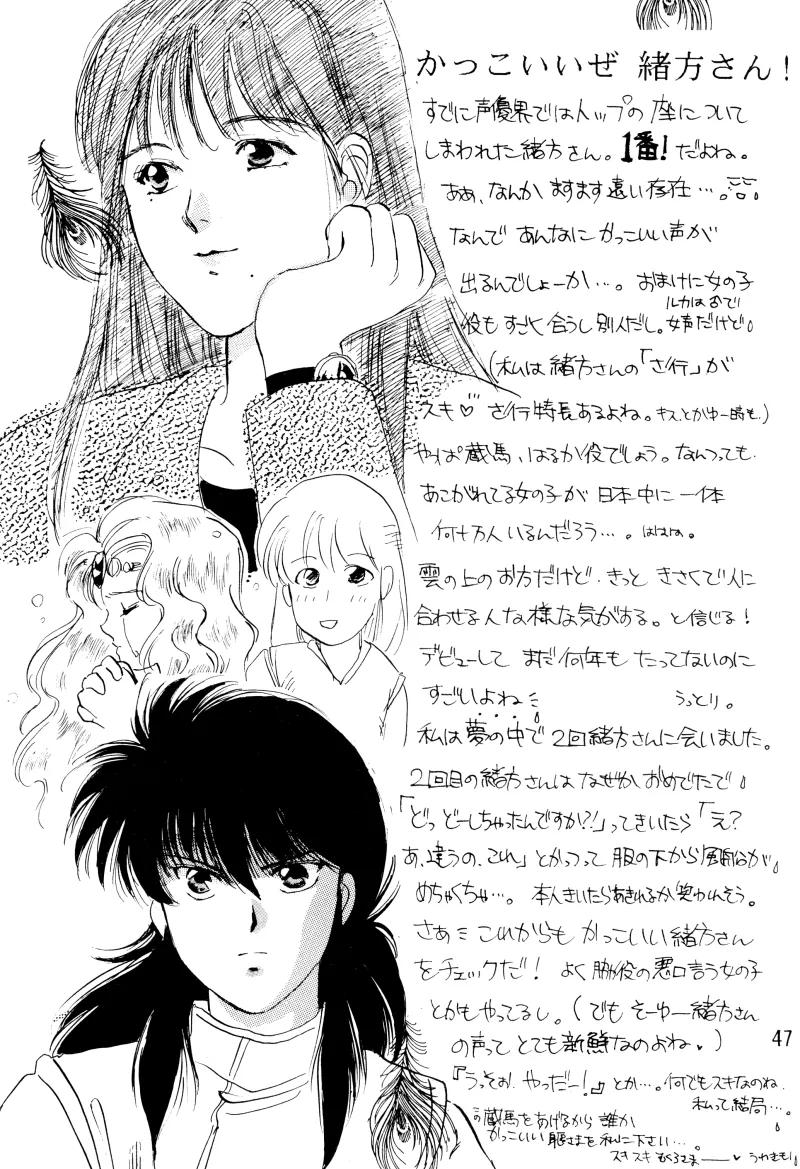 GIRLS 2 Page.47