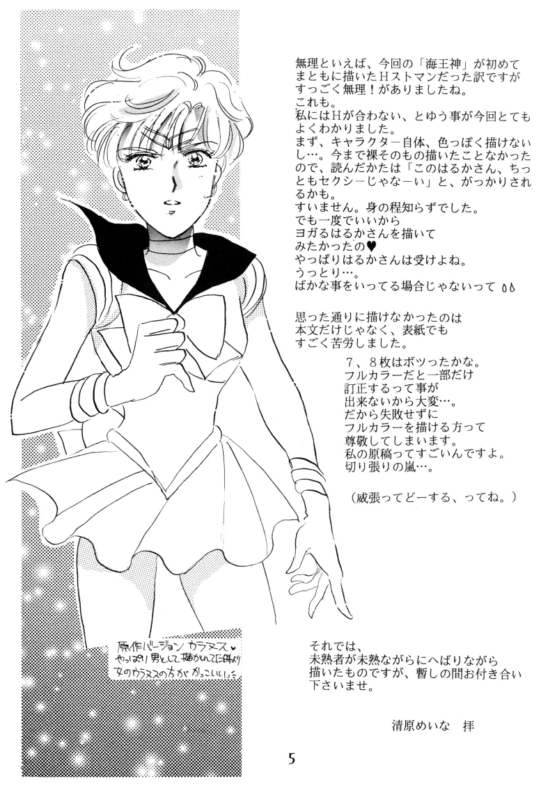 GIRLS 2 Page.5