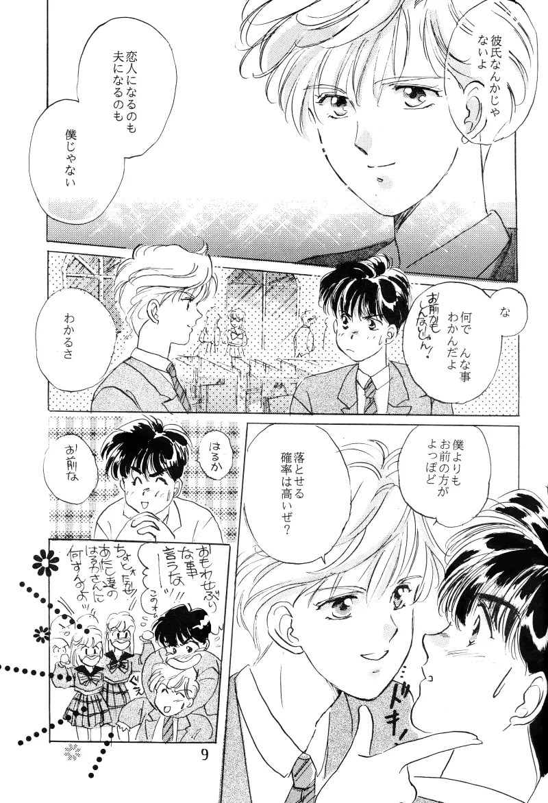 GIRLS 2 Page.9