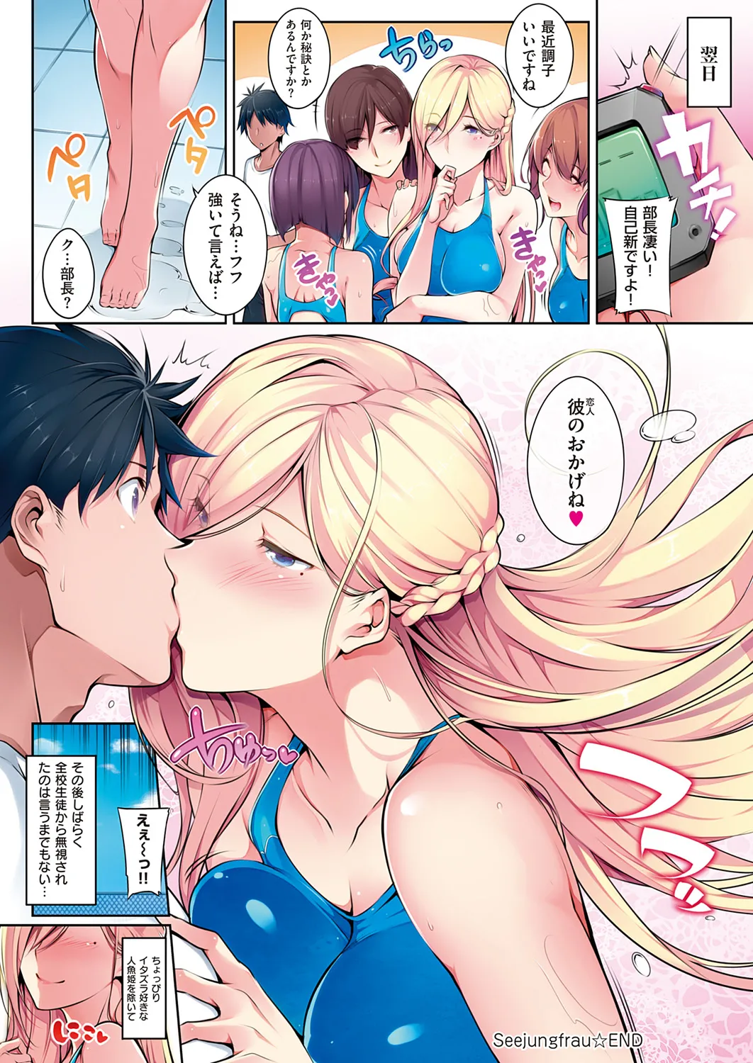Master Piece Page.53