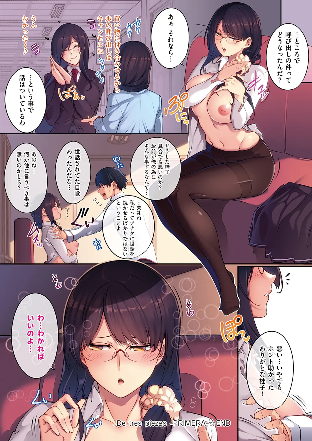 Master Piece Page.60
