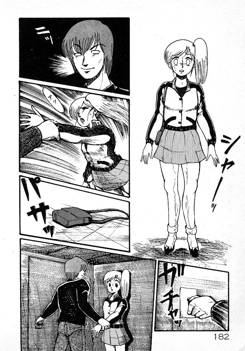 いじわるしないで! Page.178