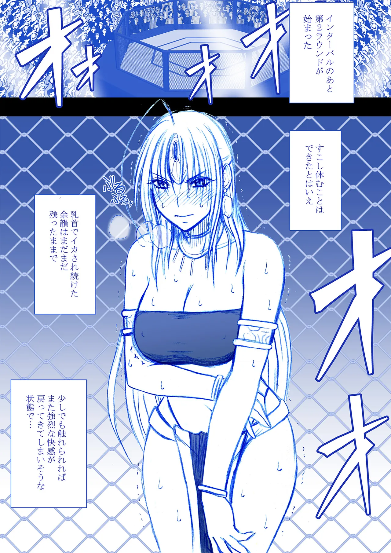 Fantia限定「囮捜査官キョウカ」コスプレ格闘編①~⑤ Page.17