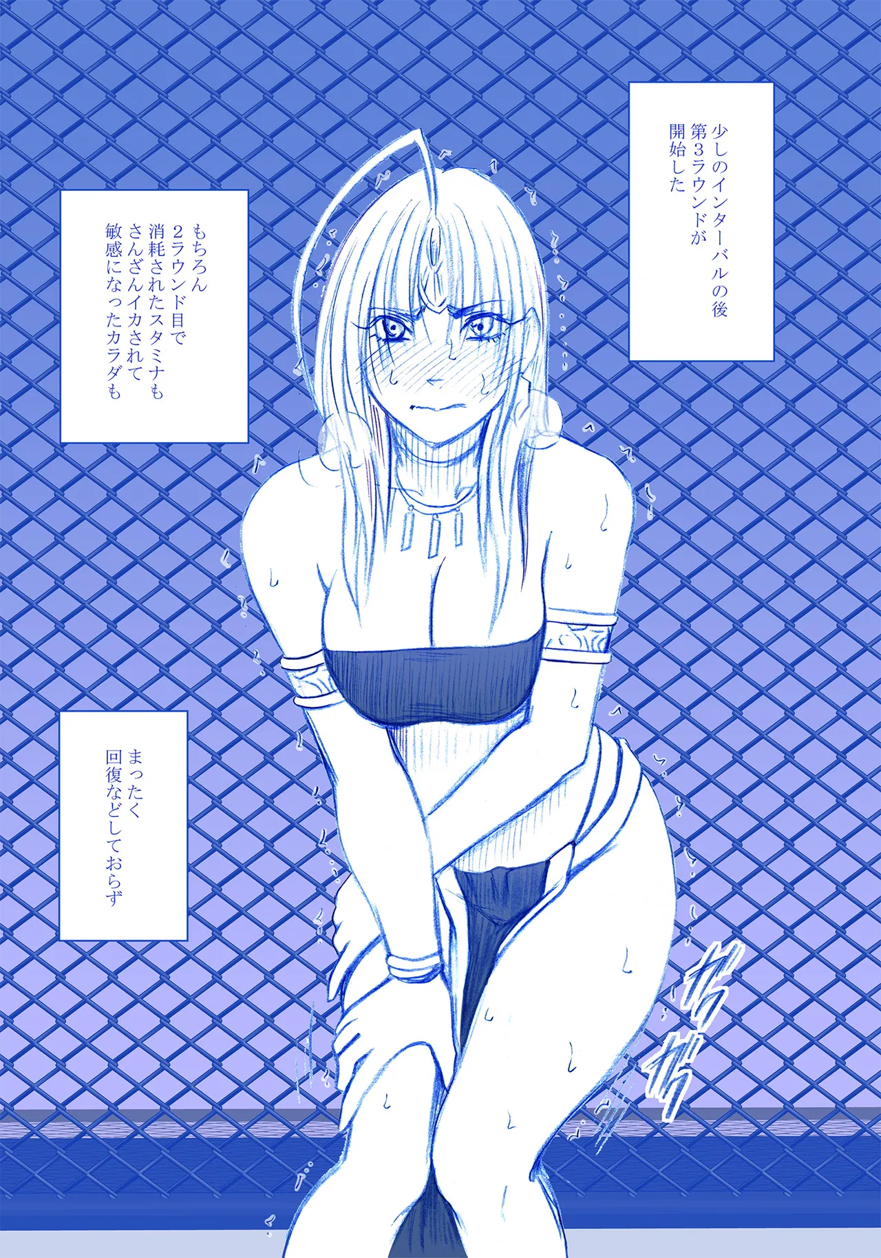 Fantia限定「囮捜査官キョウカ」コスプレ格闘編①~⑤ Page.26