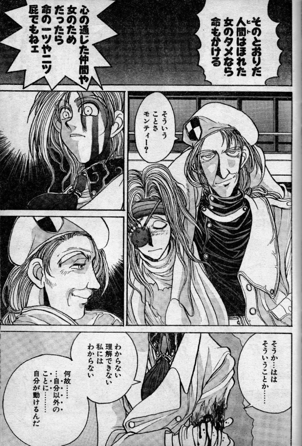 エンジェルダスト 10 Page.11