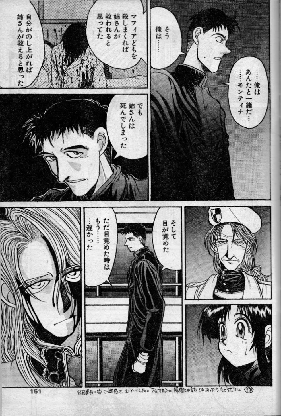 エンジェルダスト 10 Page.13