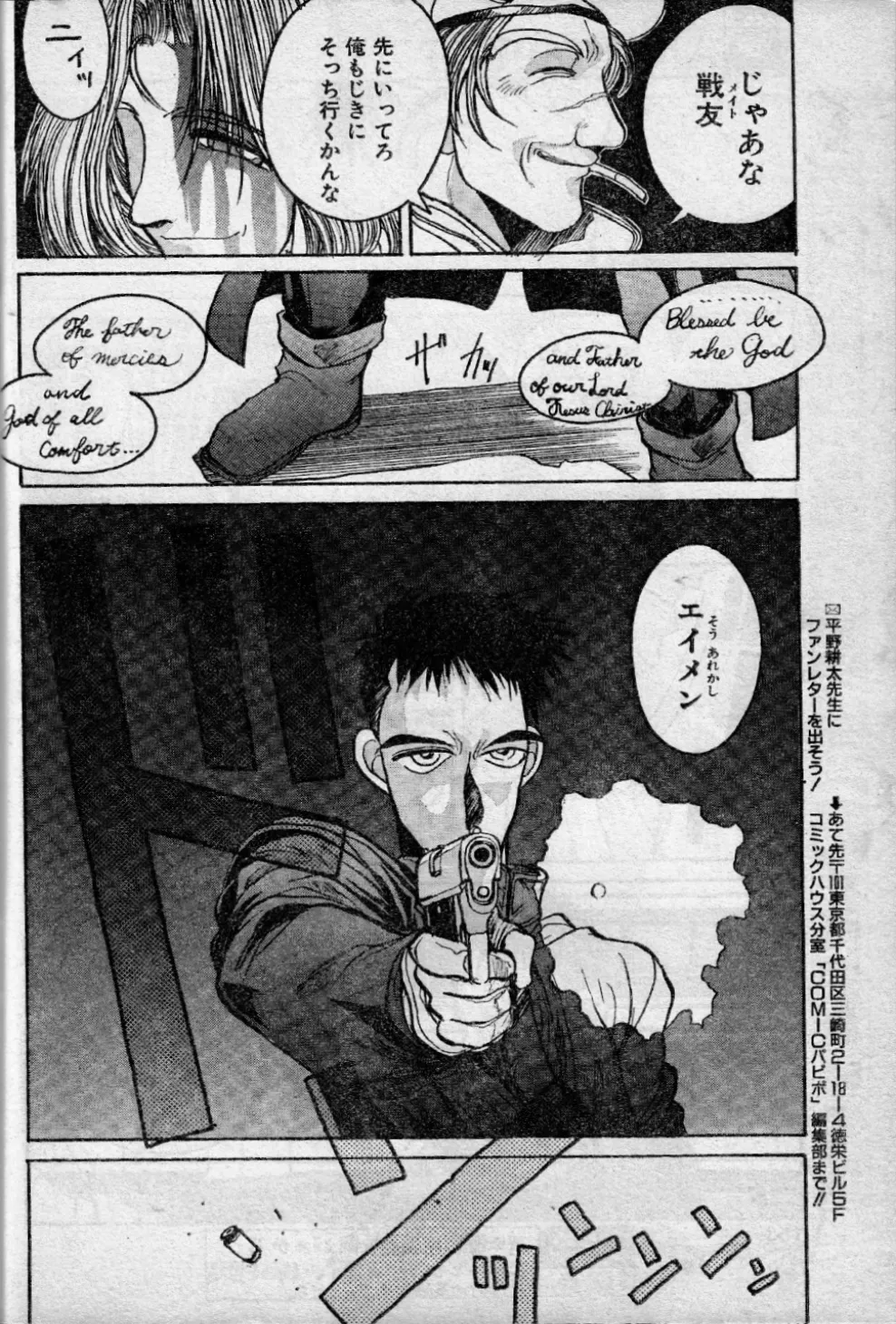 エンジェルダスト 10 Page.16