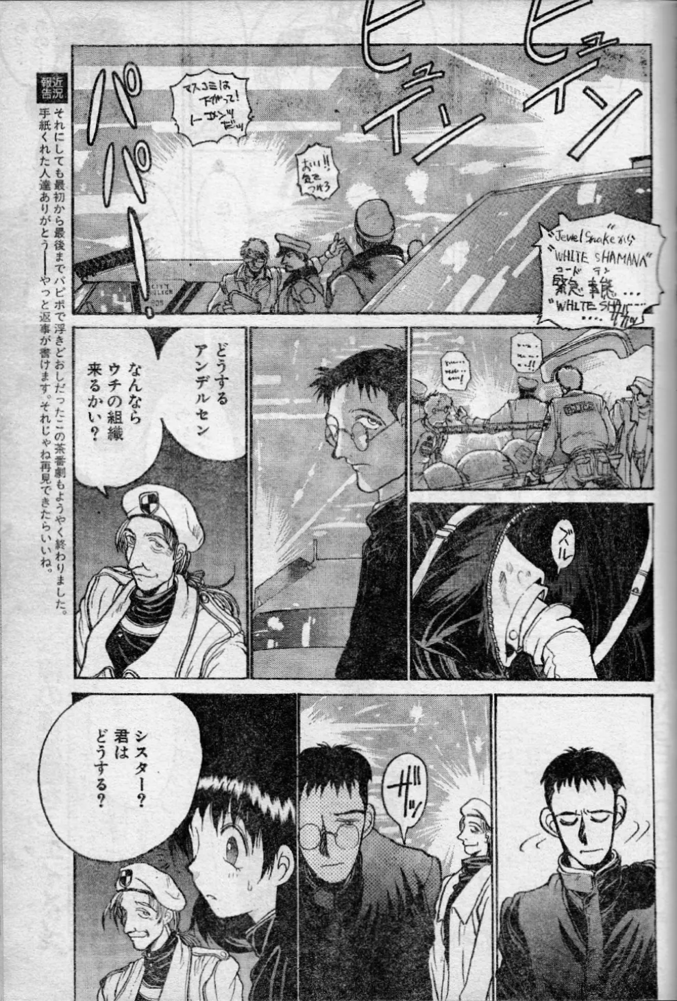 エンジェルダスト 10 Page.17