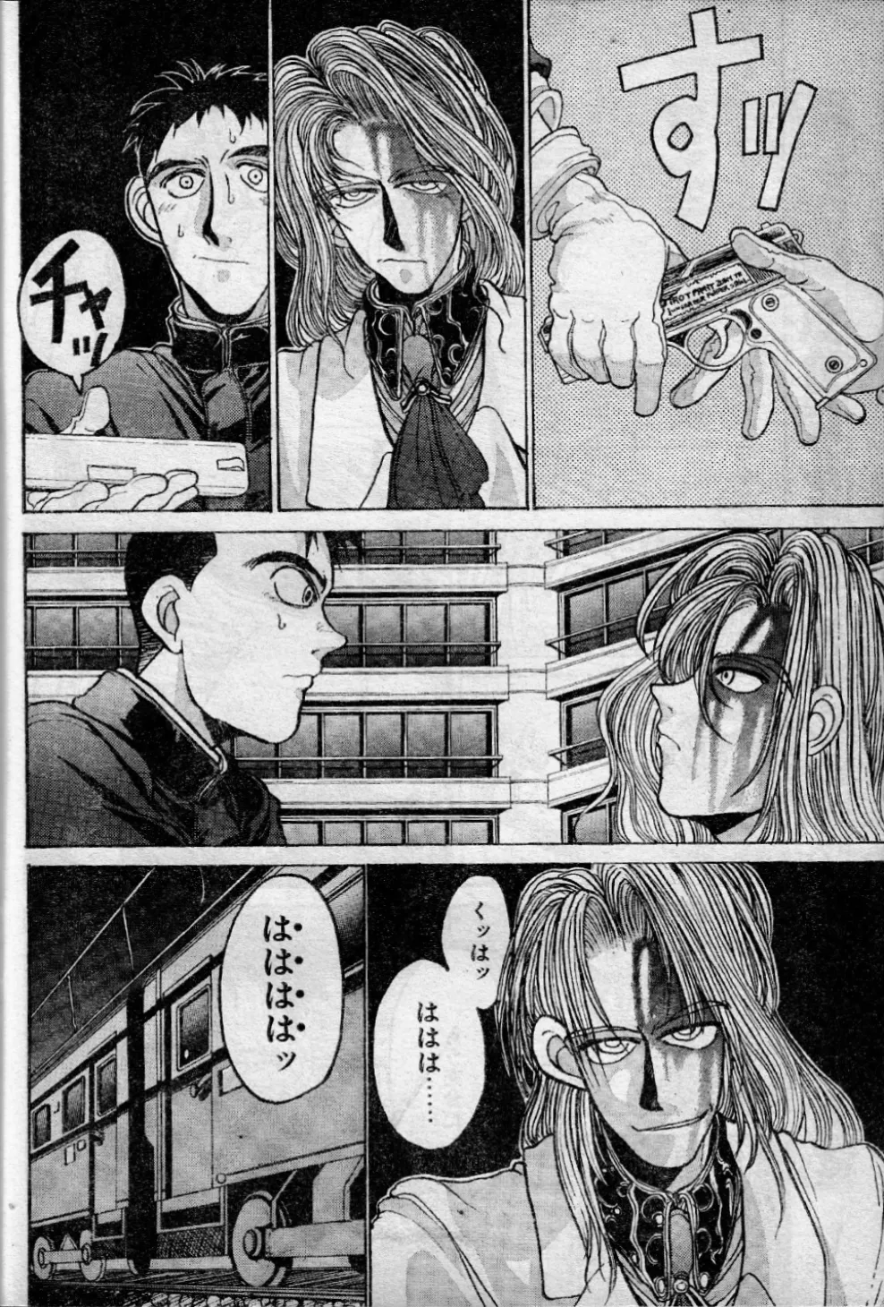 エンジェルダスト 10 Page.8