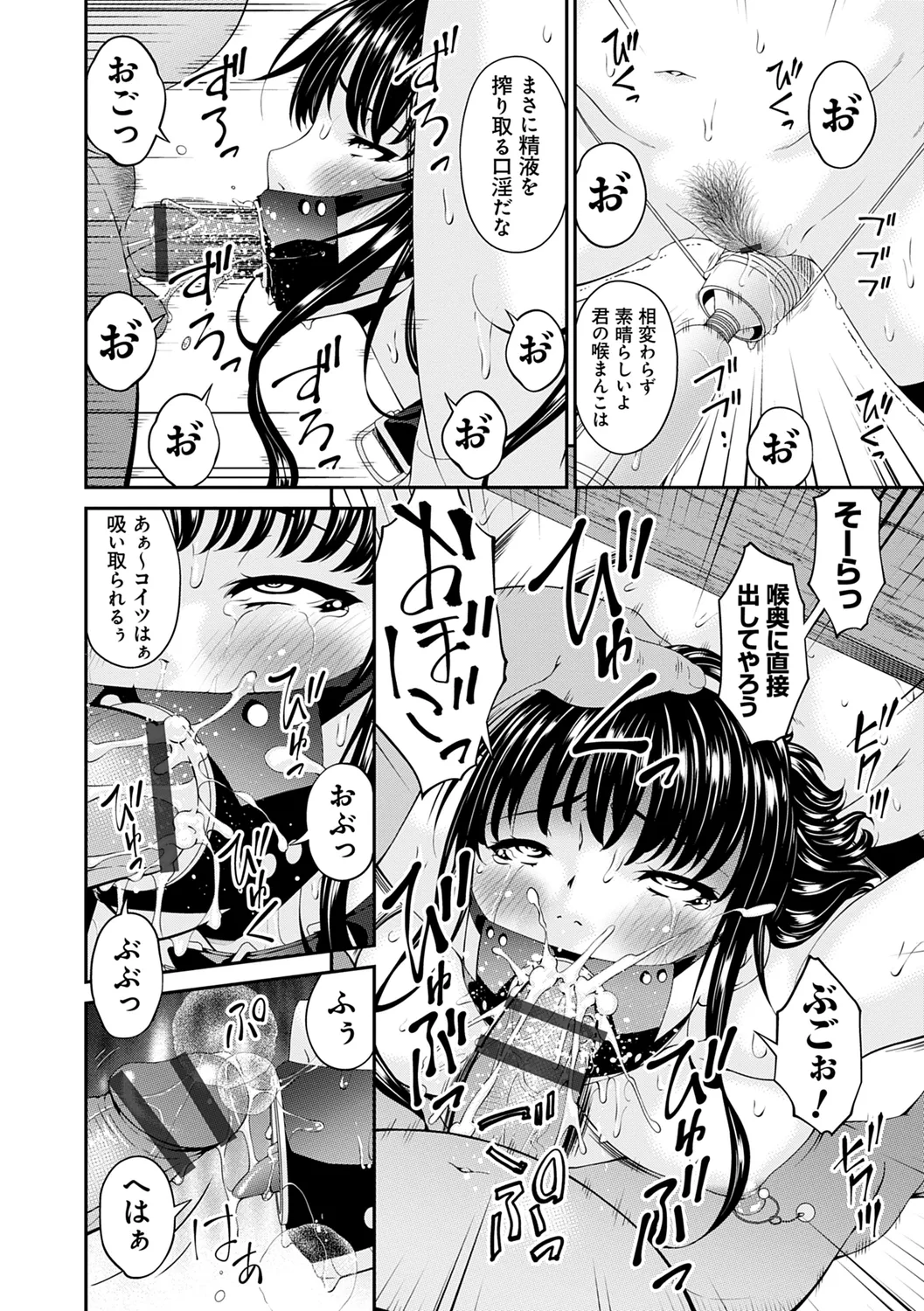 職隷 Page.10