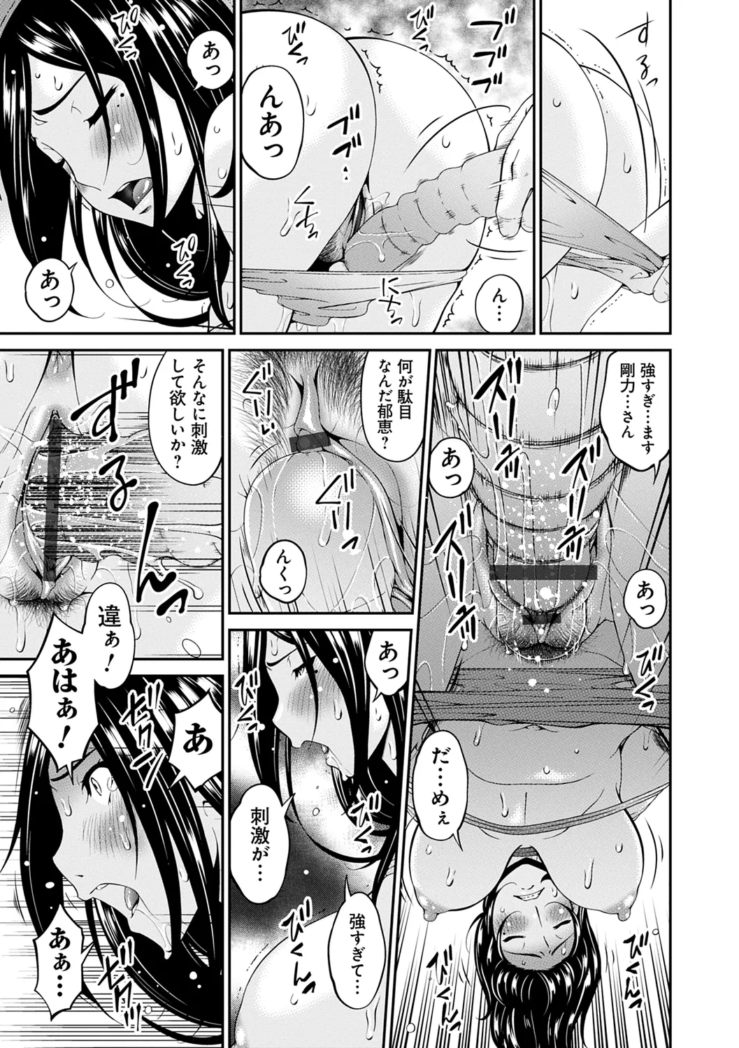 職隷 Page.113