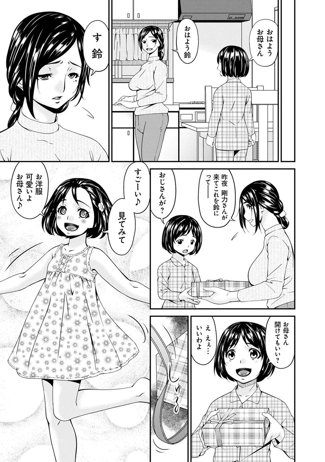 職隷 Page.123