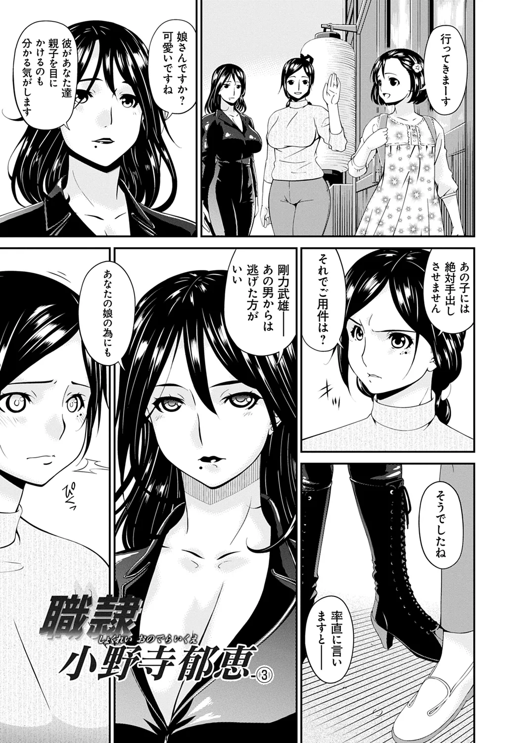 職隷 Page.125