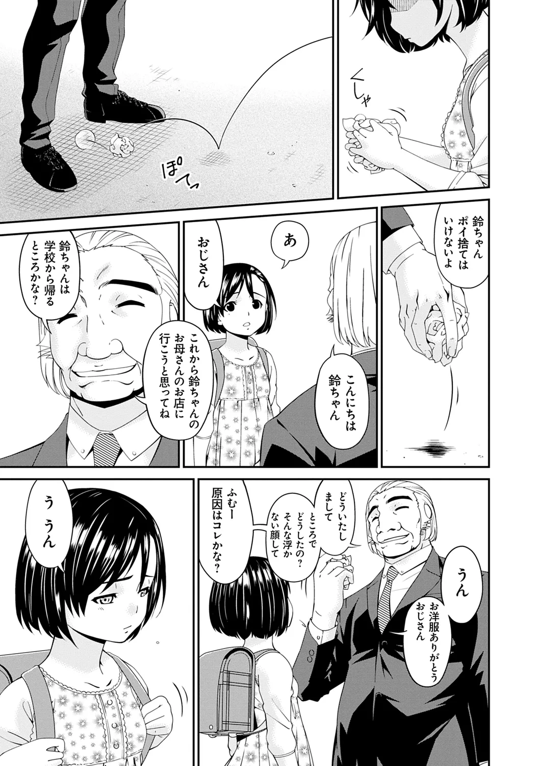 職隷 Page.129