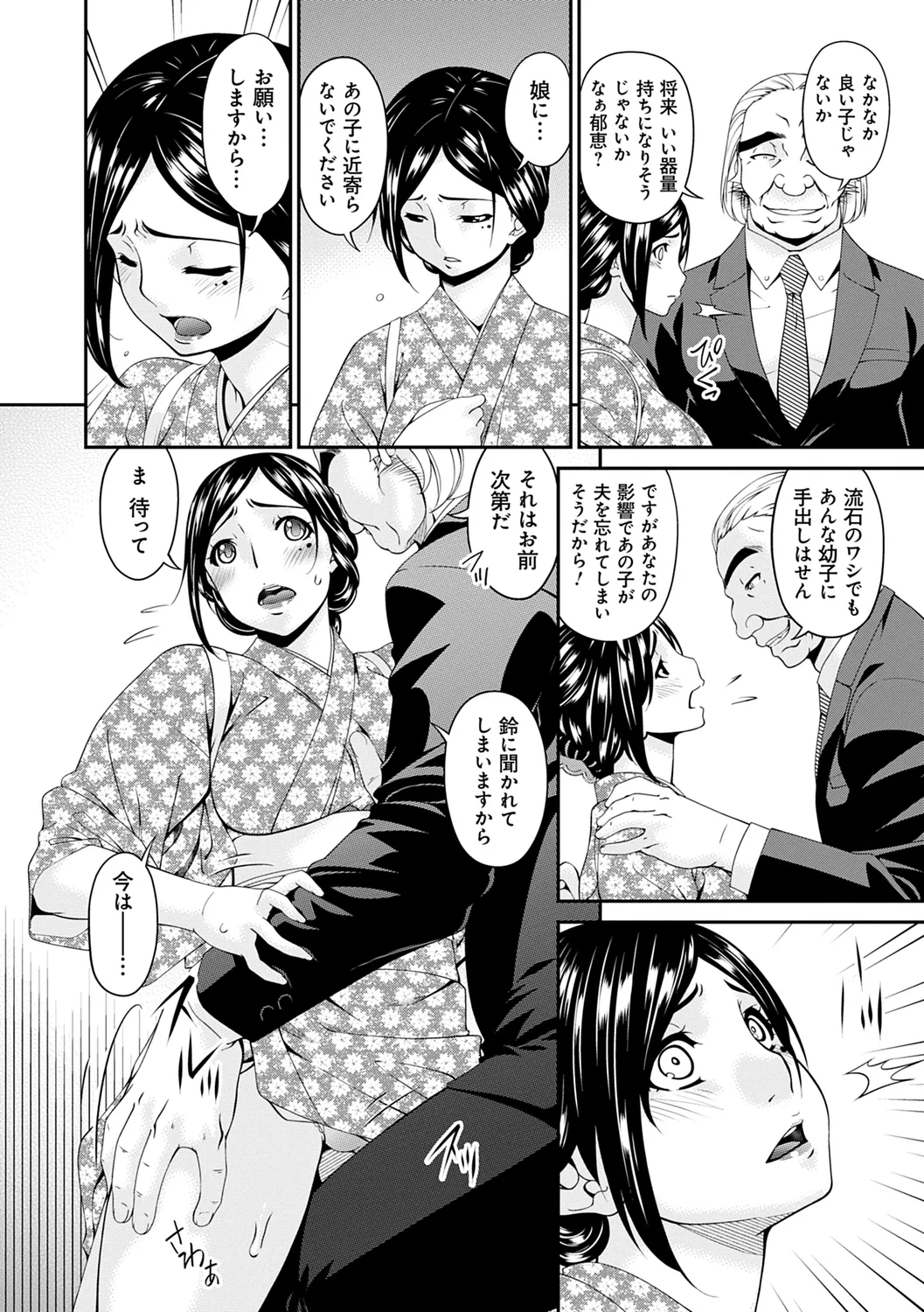 職隷 Page.134