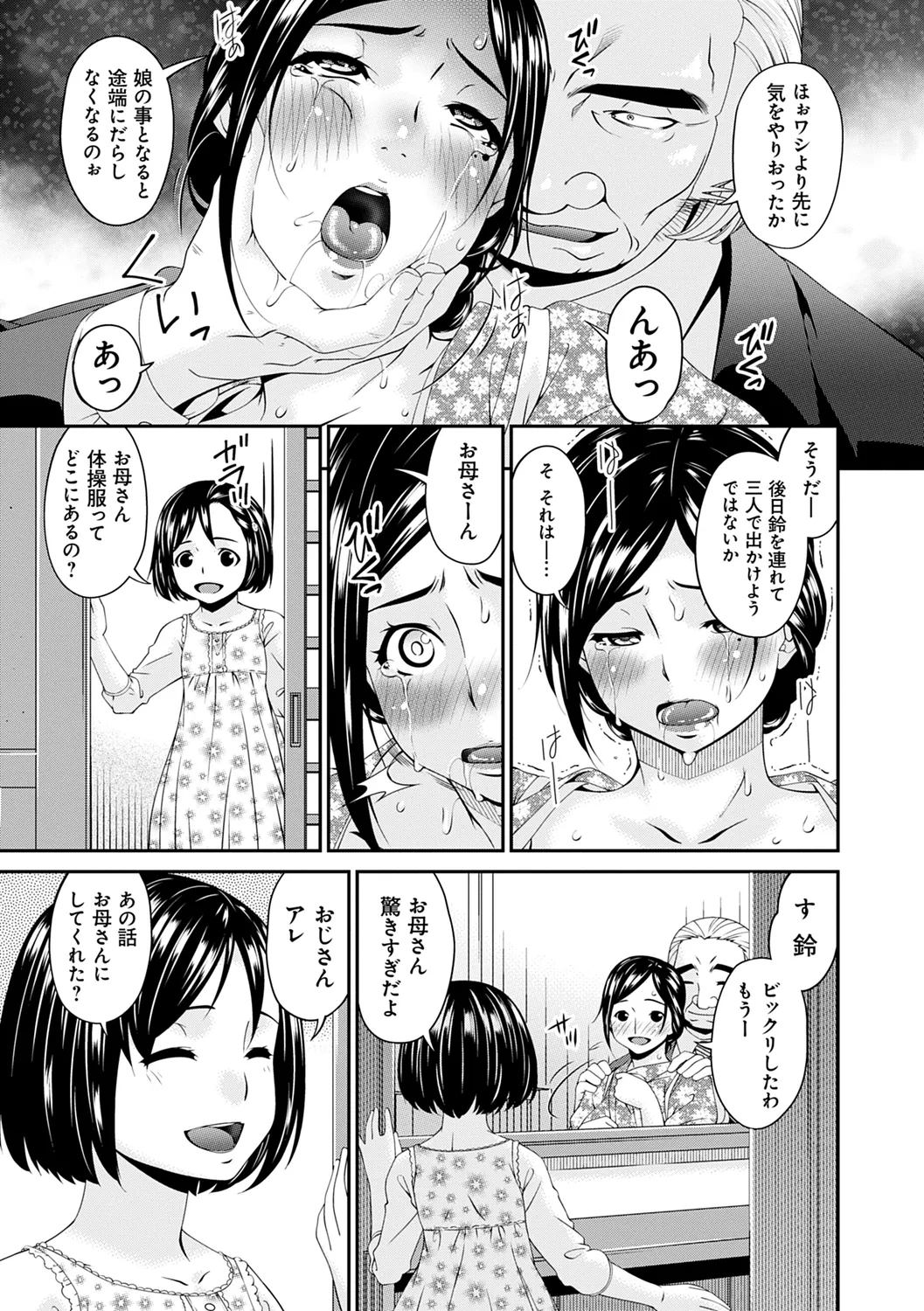 職隷 Page.143