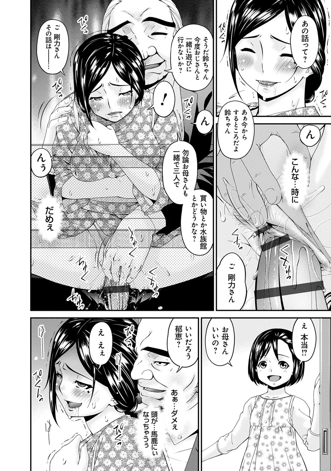 職隷 Page.144