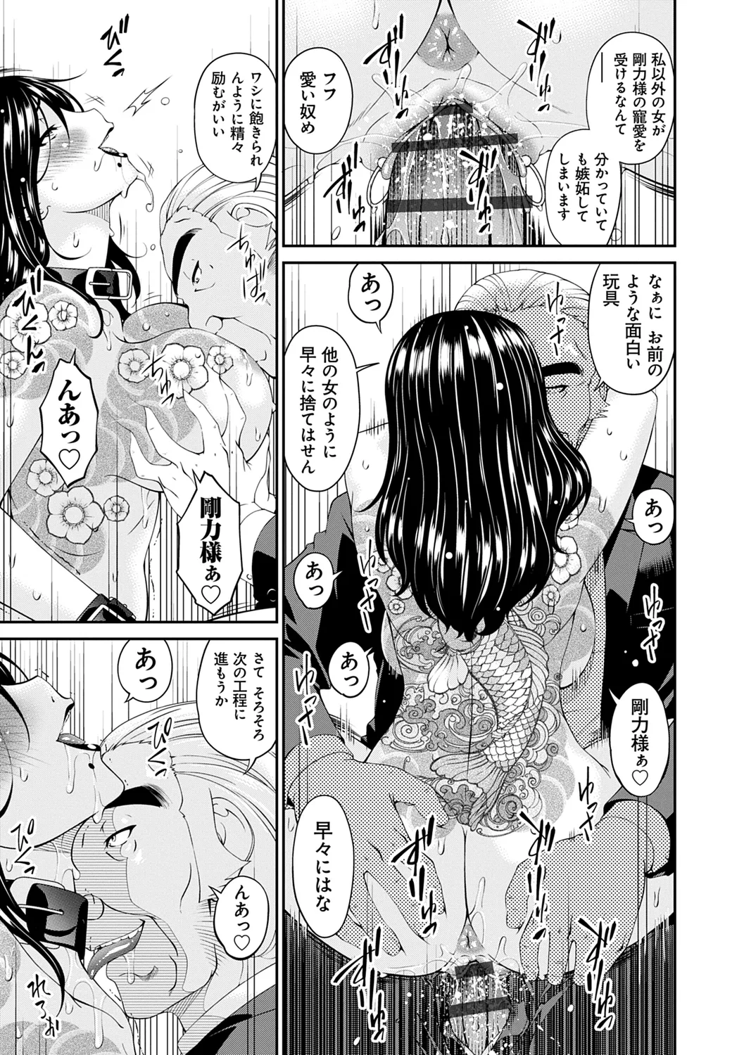職隷 Page.151