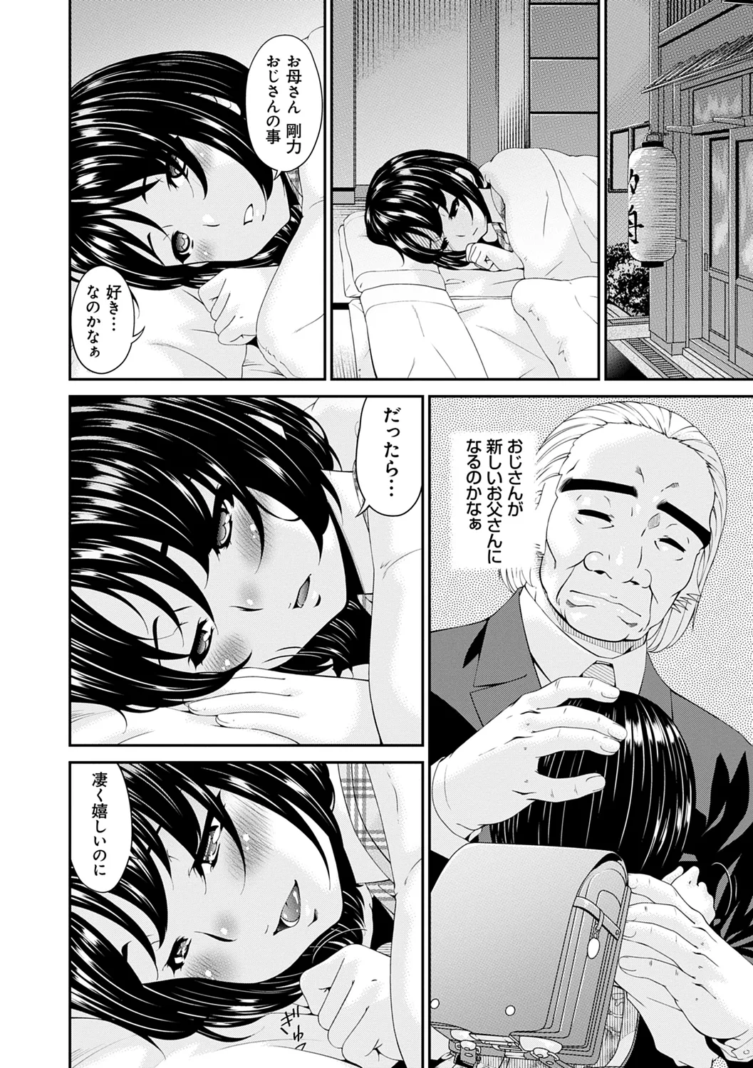 職隷 Page.152