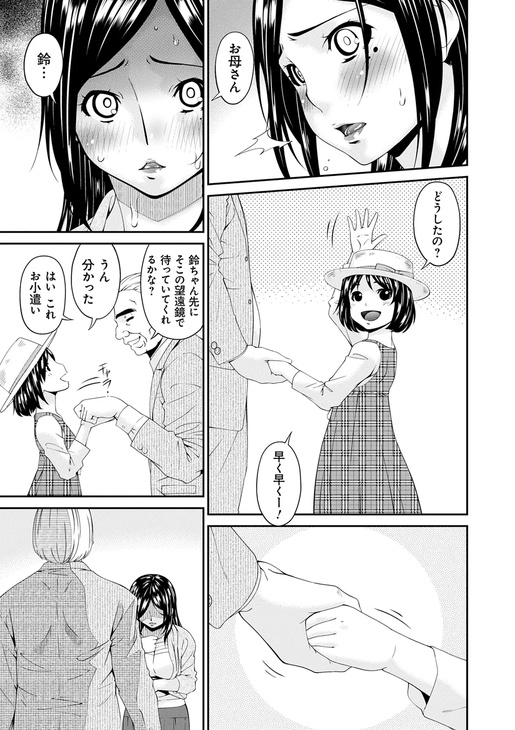 職隷 Page.155