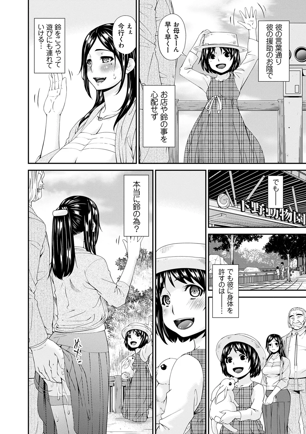 職隷 Page.158