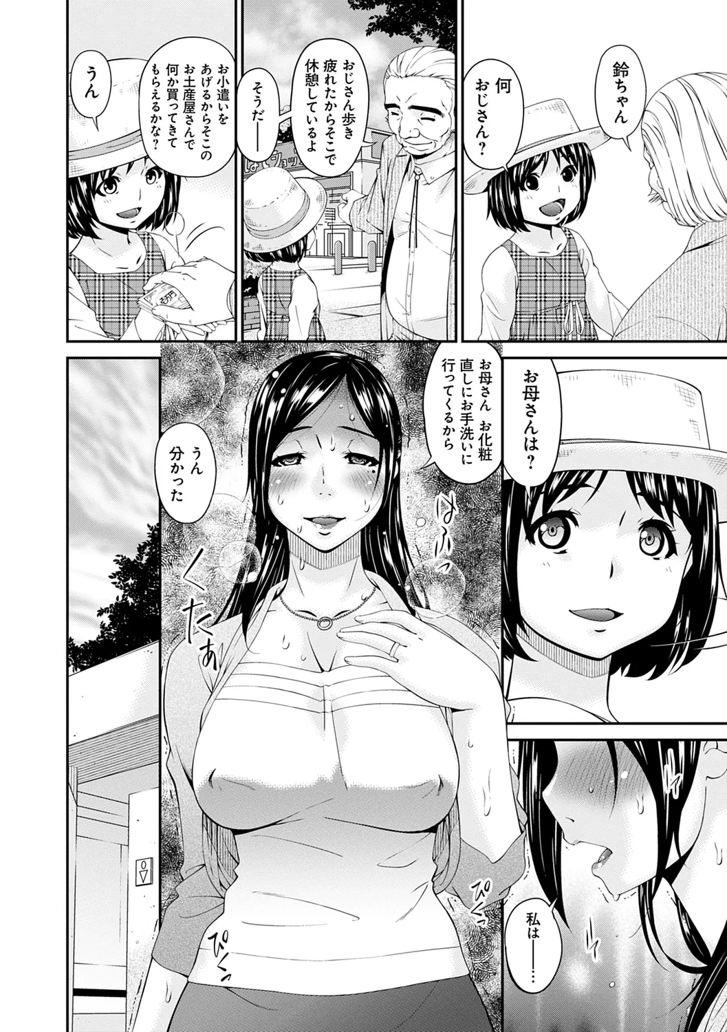 職隷 Page.160