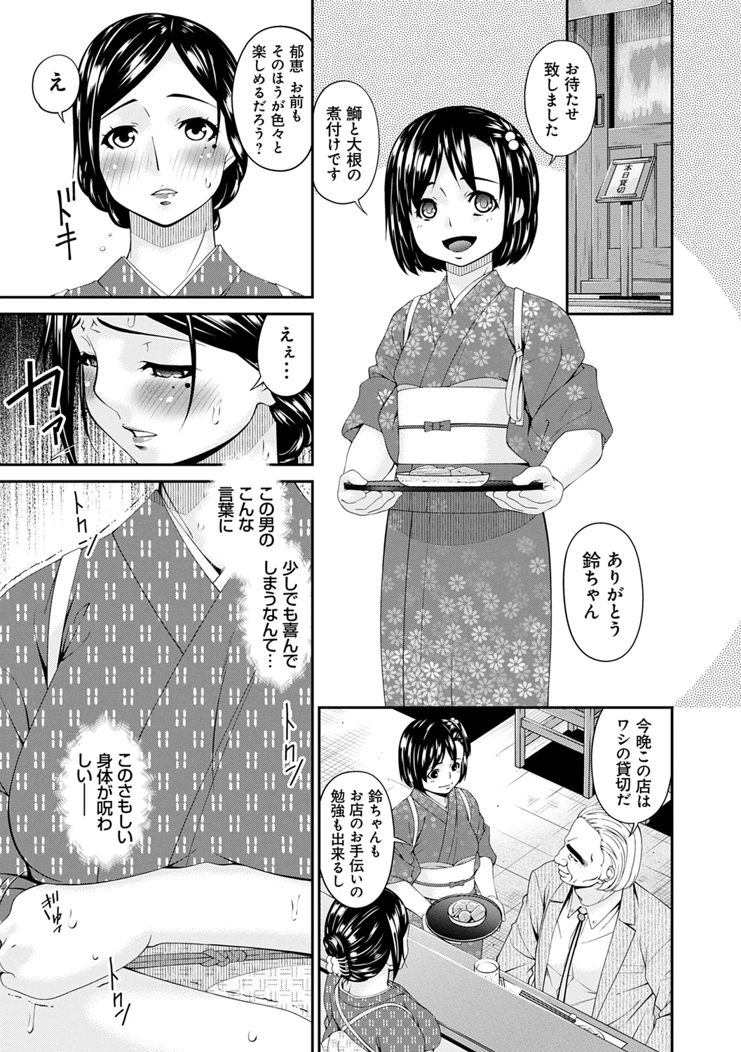 職隷 Page.167
