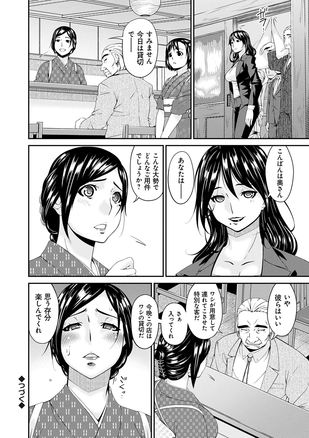 職隷 Page.168