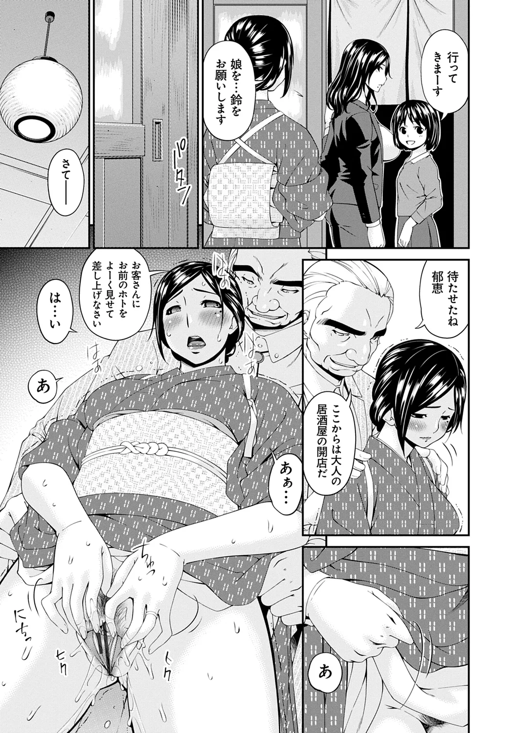 職隷 Page.171