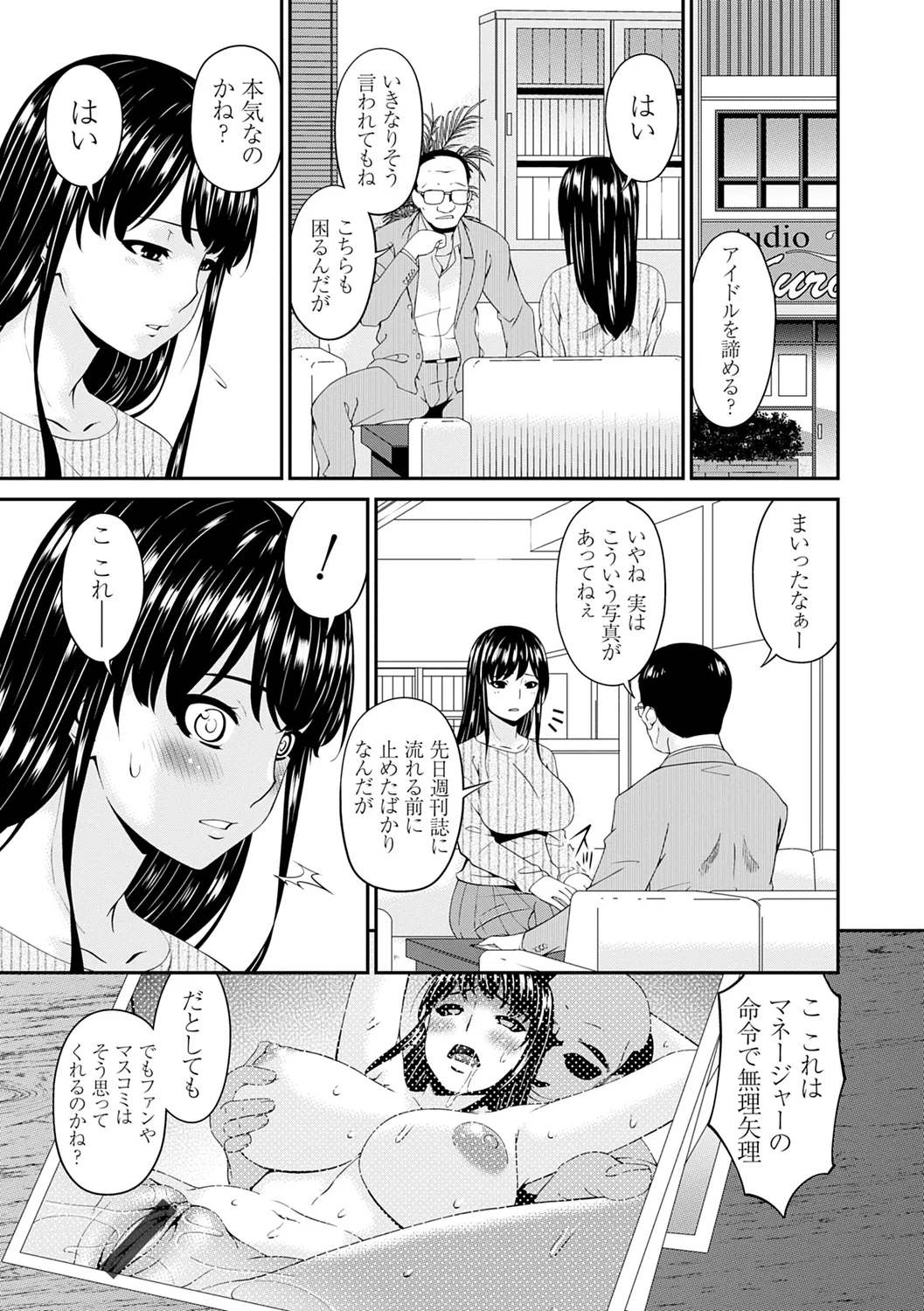 職隷 Page.23