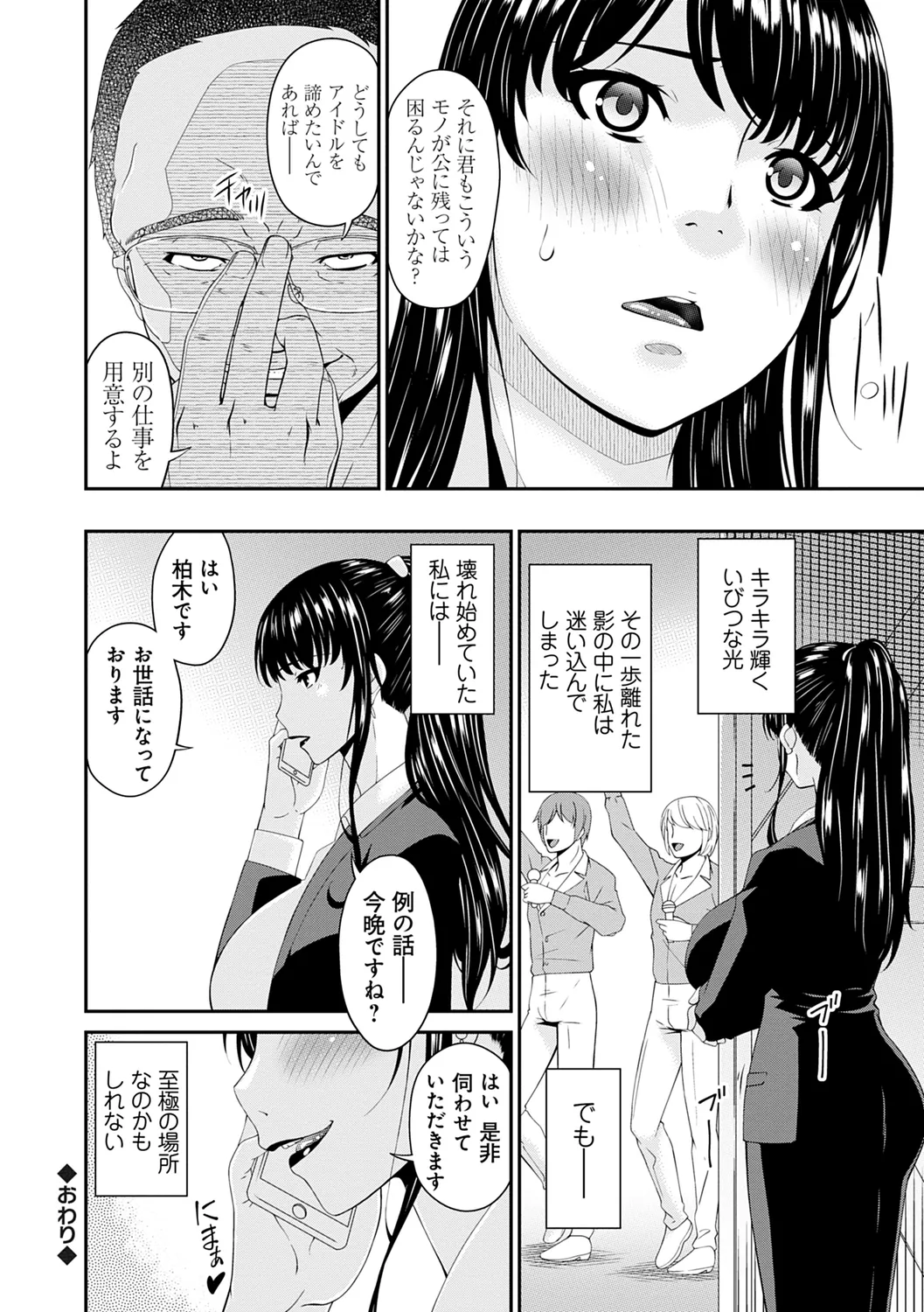 職隷 Page.24