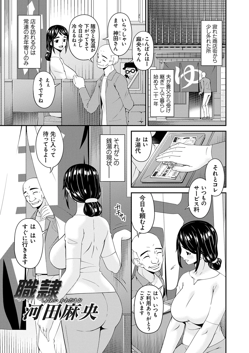 職隷 Page.25