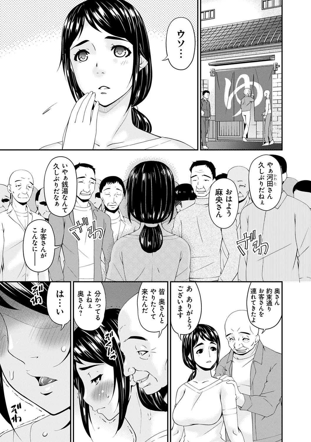 職隷 Page.37